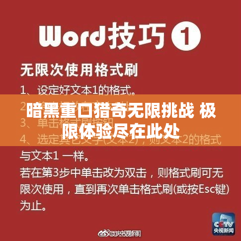 暗黑重口猎奇无限挑战 极限体验尽在此处