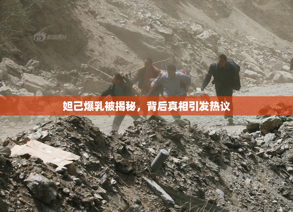 妲己爆乳被揭秘，背后真相引发热议