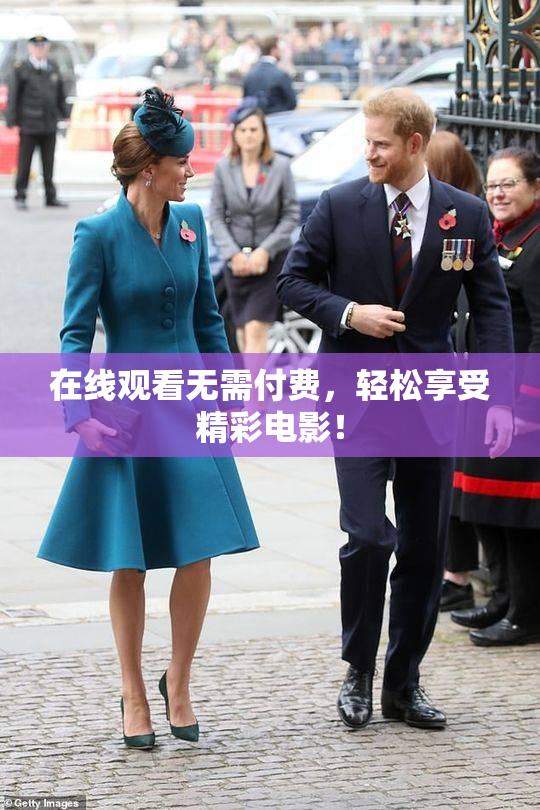 在线观看无需付费，轻松享受精彩电影！