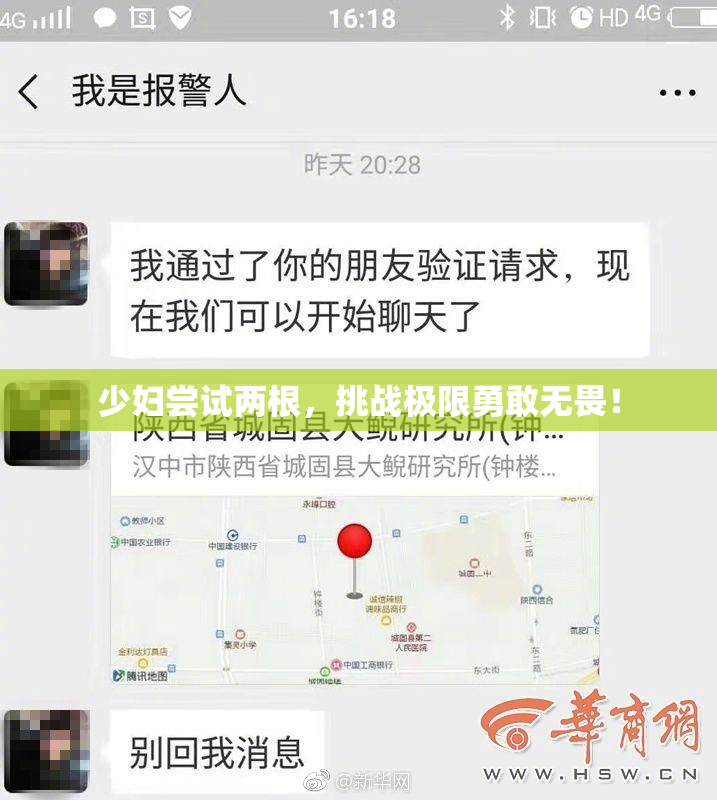 少妇尝试两根，挑战极限勇敢无畏！