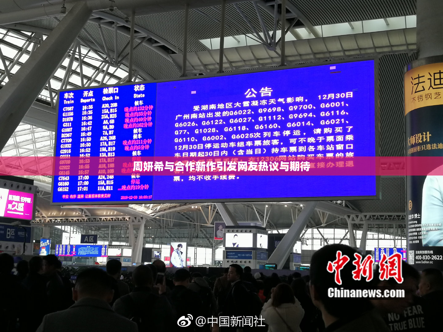 周妍希与合作新作引发网友热议与期待