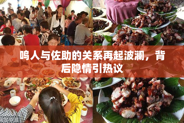 鸣人与佐助的关系再起波澜，背后隐情引热议