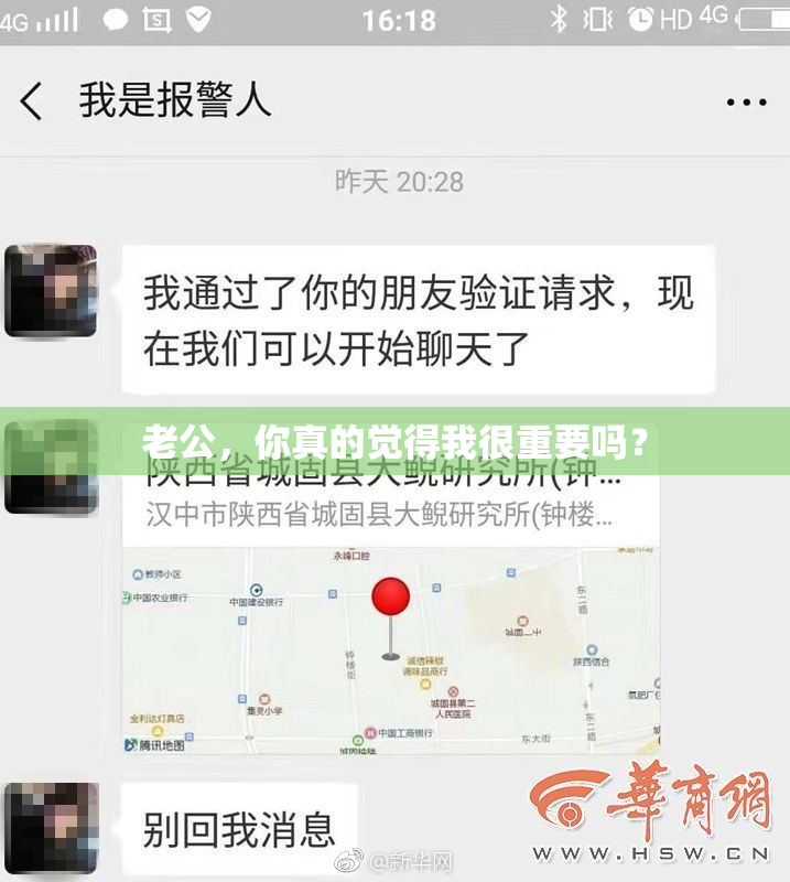 老公，你真的觉得我很重要吗？