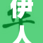伊人直播：重塑直播行业的新风尚与趋势探讨