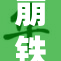 崩铁污车文引发热议，公众反响强烈
