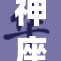 神座流出神秘狛重，揭开新篇章的序幕