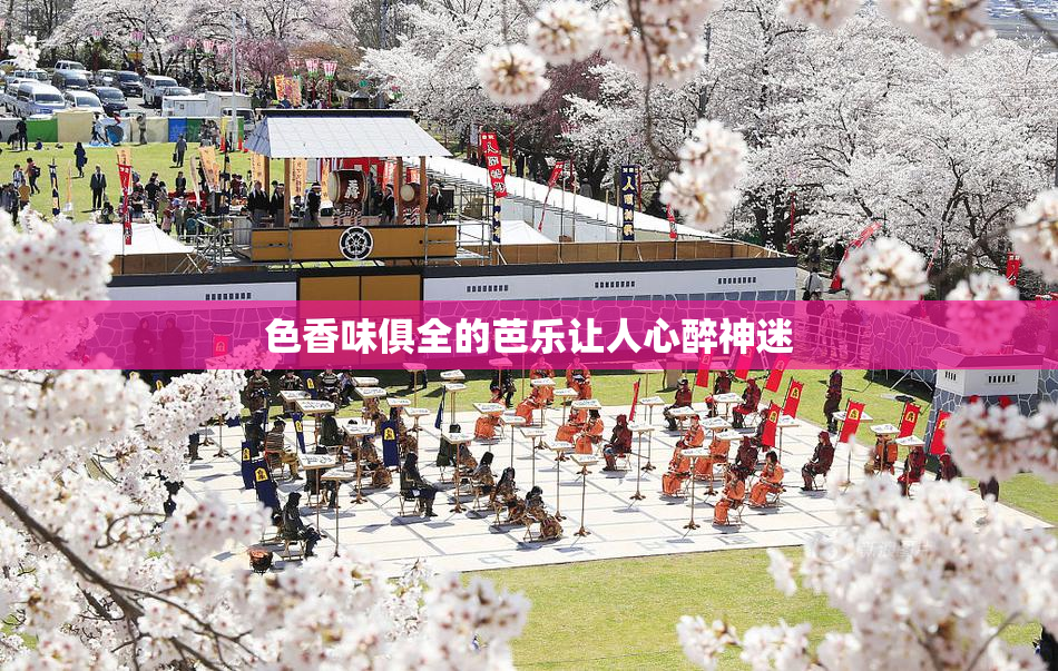 色香味俱全的芭乐让人心醉神迷