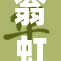 翁虹真实性感态度引发网络热议