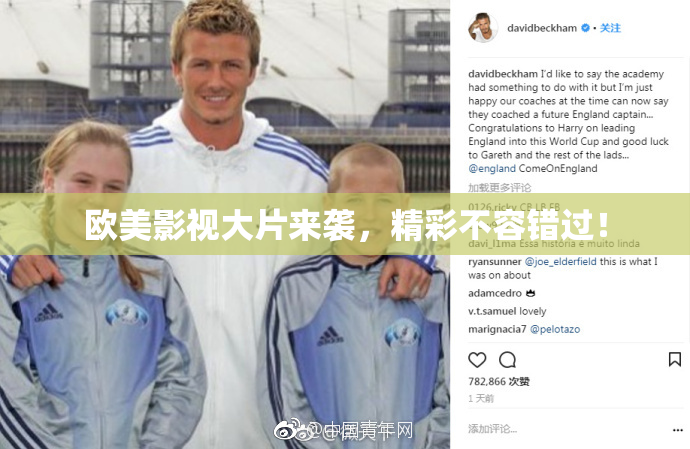 欧美影视大片来袭，精彩不容错过！