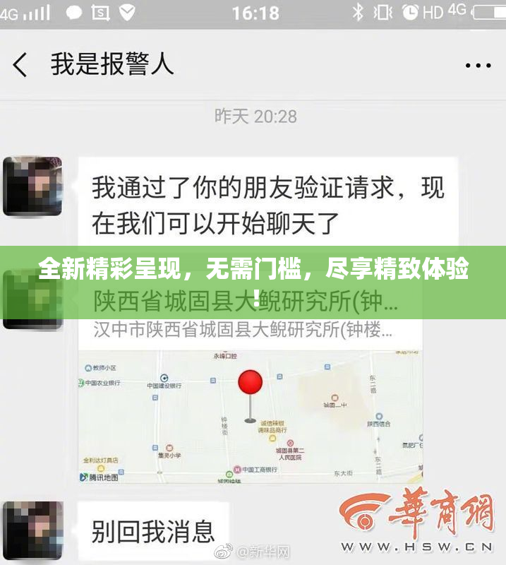 全新精彩呈现，无需门槛，尽享精致体验！