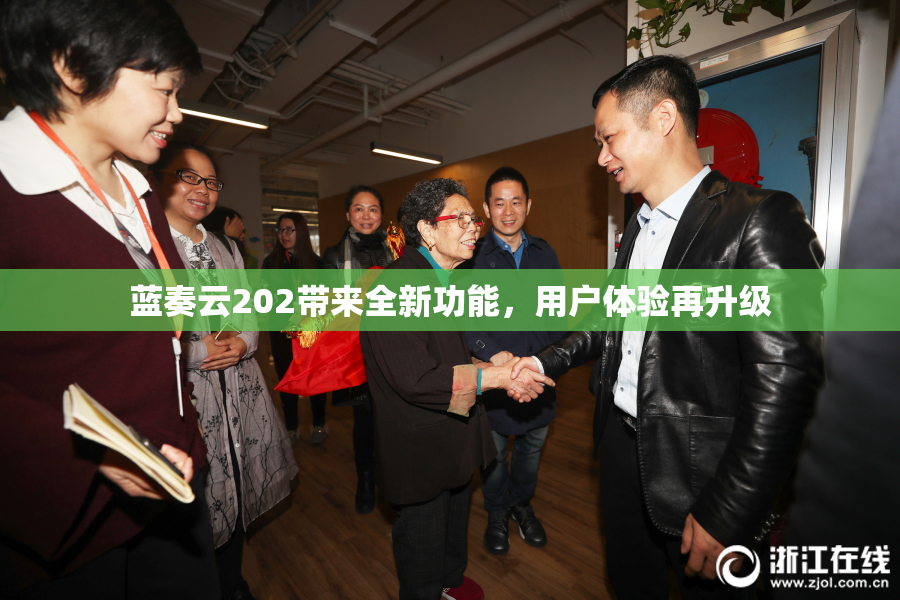 蓝奏云202带来全新功能，用户体验再升级