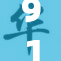 91久久爽无重，让你感受前所未有的畅快体验！