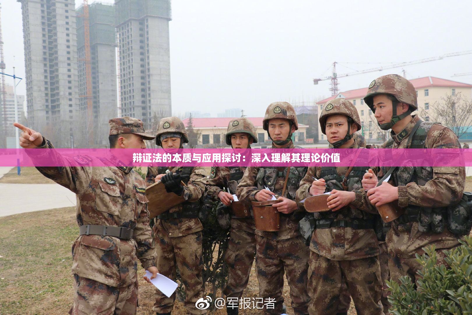 辩证法的本质与应用探讨：深入理解其理论价值