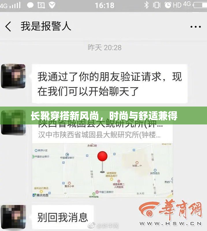 长靴穿搭新风尚，时尚与舒适兼得